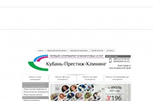 KPK-Company.ru — Клининговая компания  