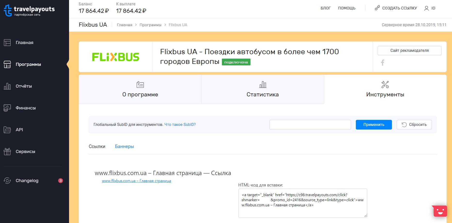 FlixBus UA