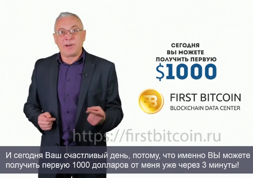 first bitcoin blockchain data center