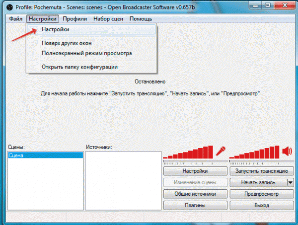 Настройки