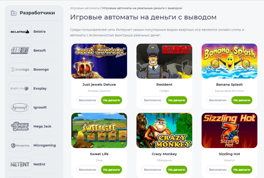 Игровые автоматы на вебмани украина игровые автомат порно игра