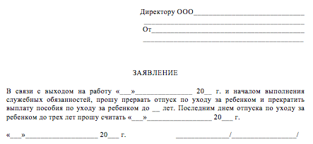 Можно ли работать в декрете