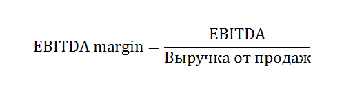 Формула рентабельности по EBITDA